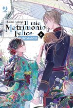 Il mio matrimonio felice